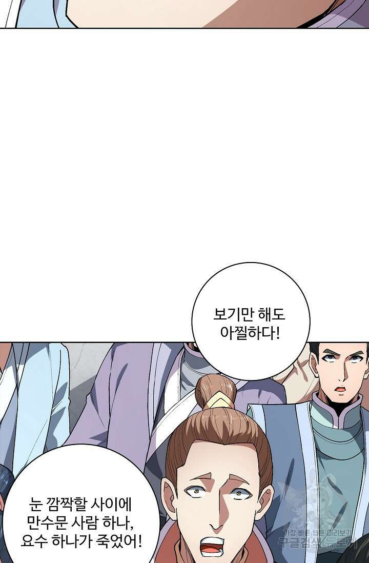 절세무신 299화 34