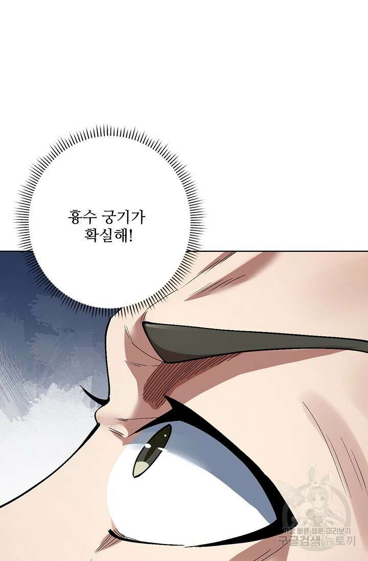 절세무신 299화 39