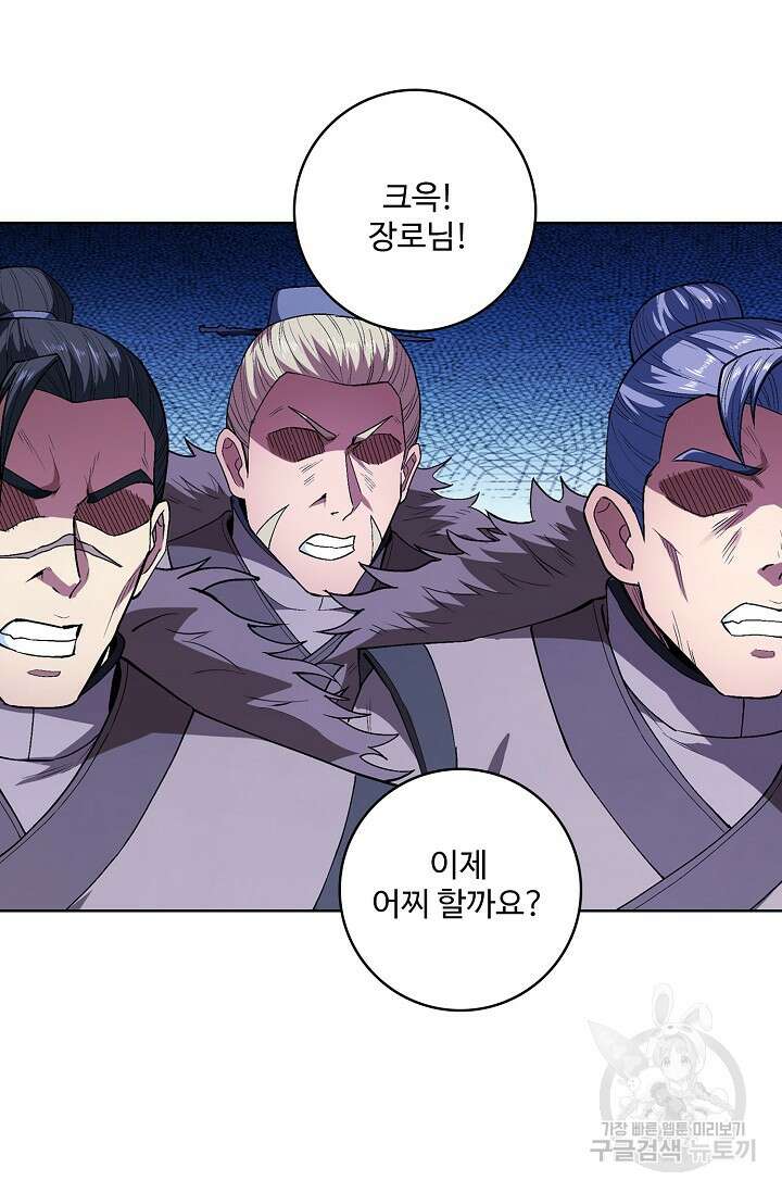절세무신 299화 45