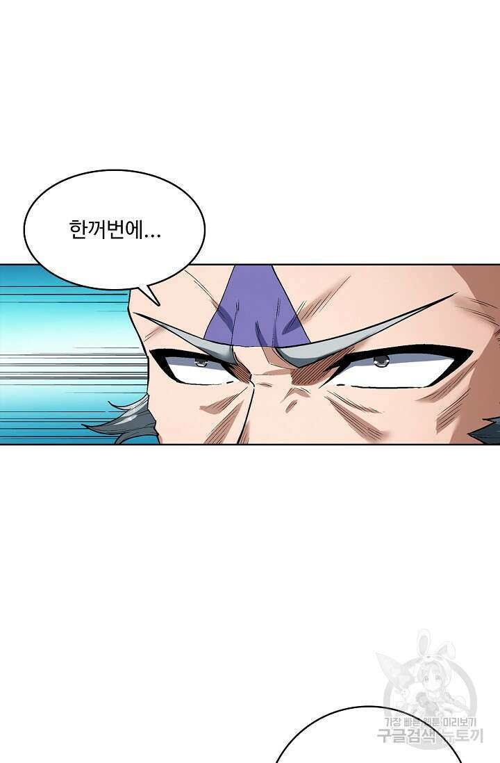 절세무신 299화 46