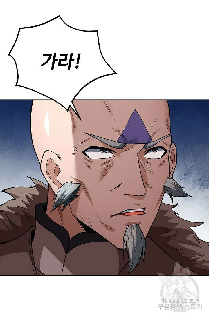 절세무신 299화 50