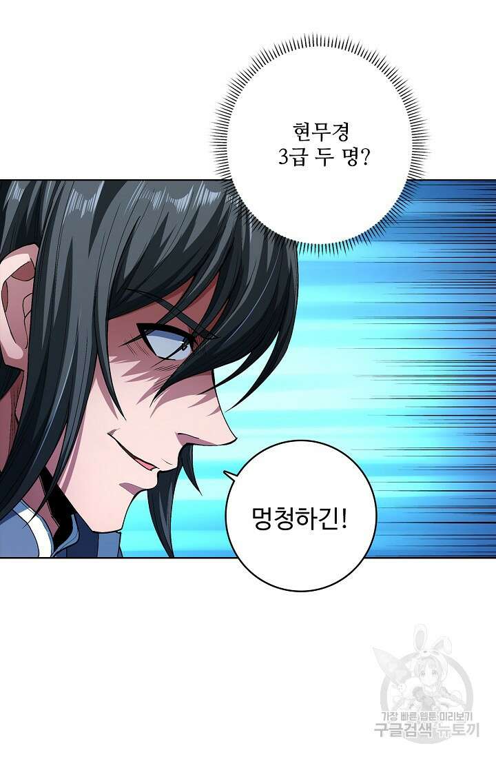 절세무신 299화 54