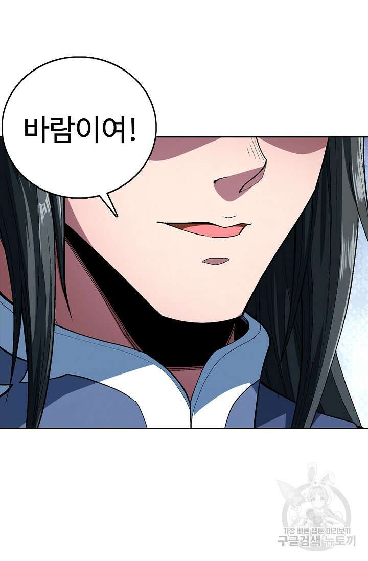 절세무신 299화 55