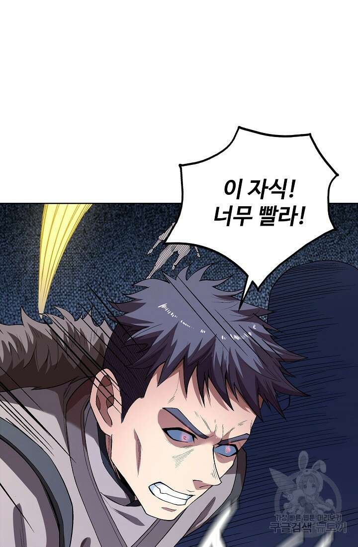 절세무신 299화 56