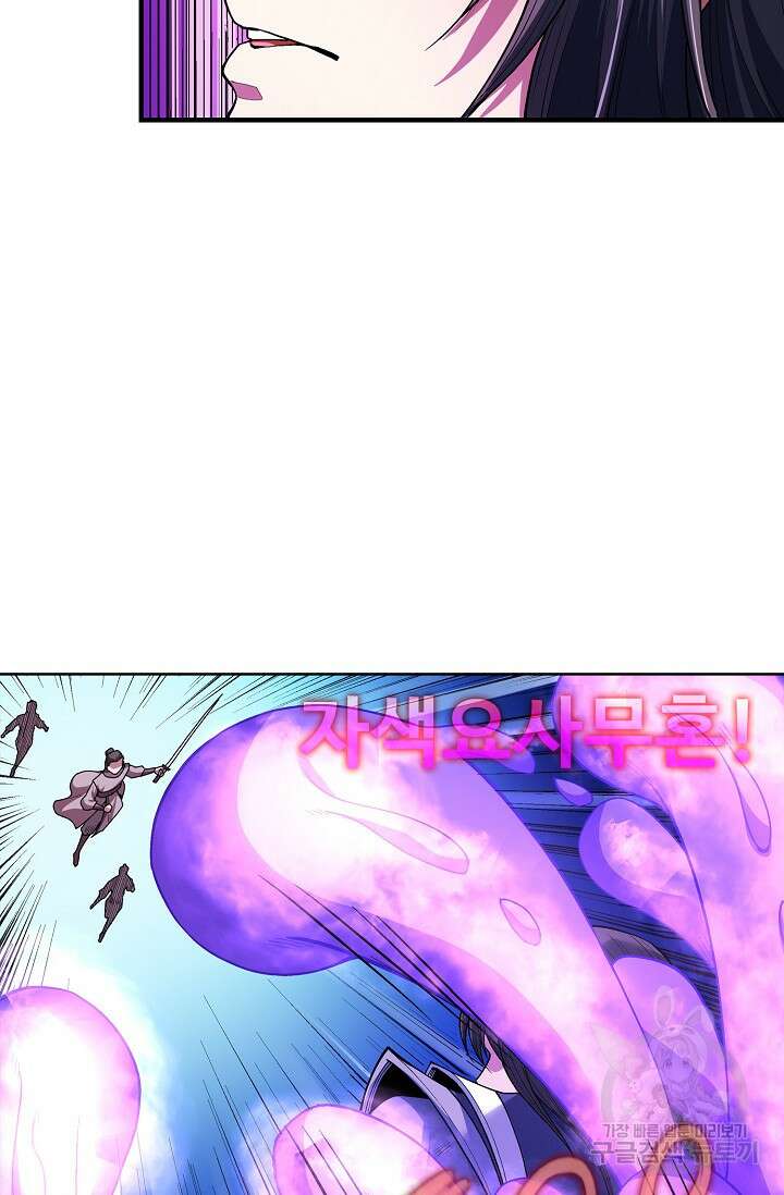 절세무신 299화 59