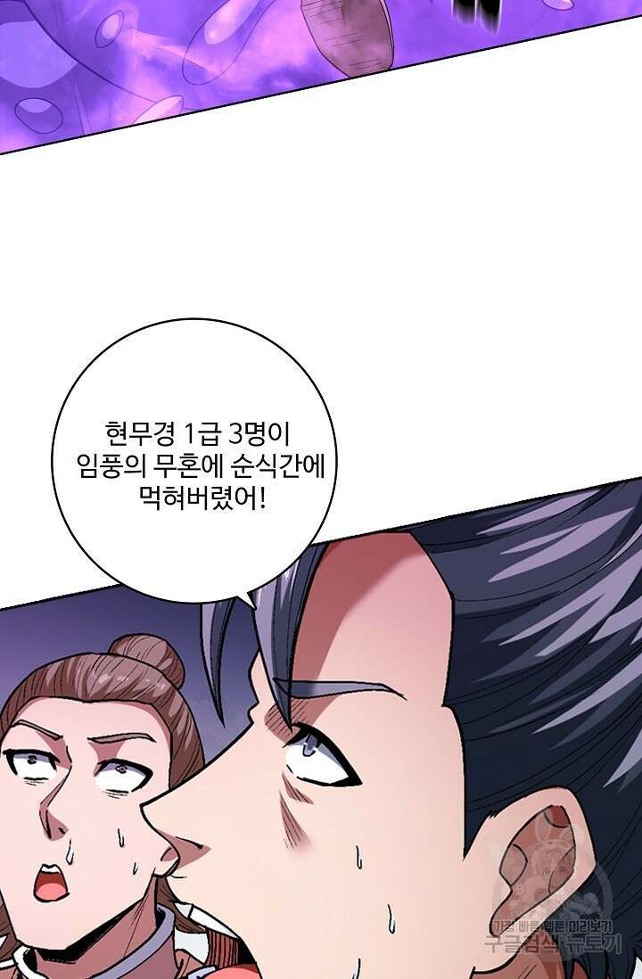 절세무신 299화 62
