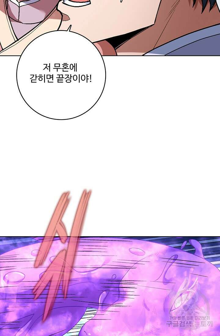 절세무신 299화 63