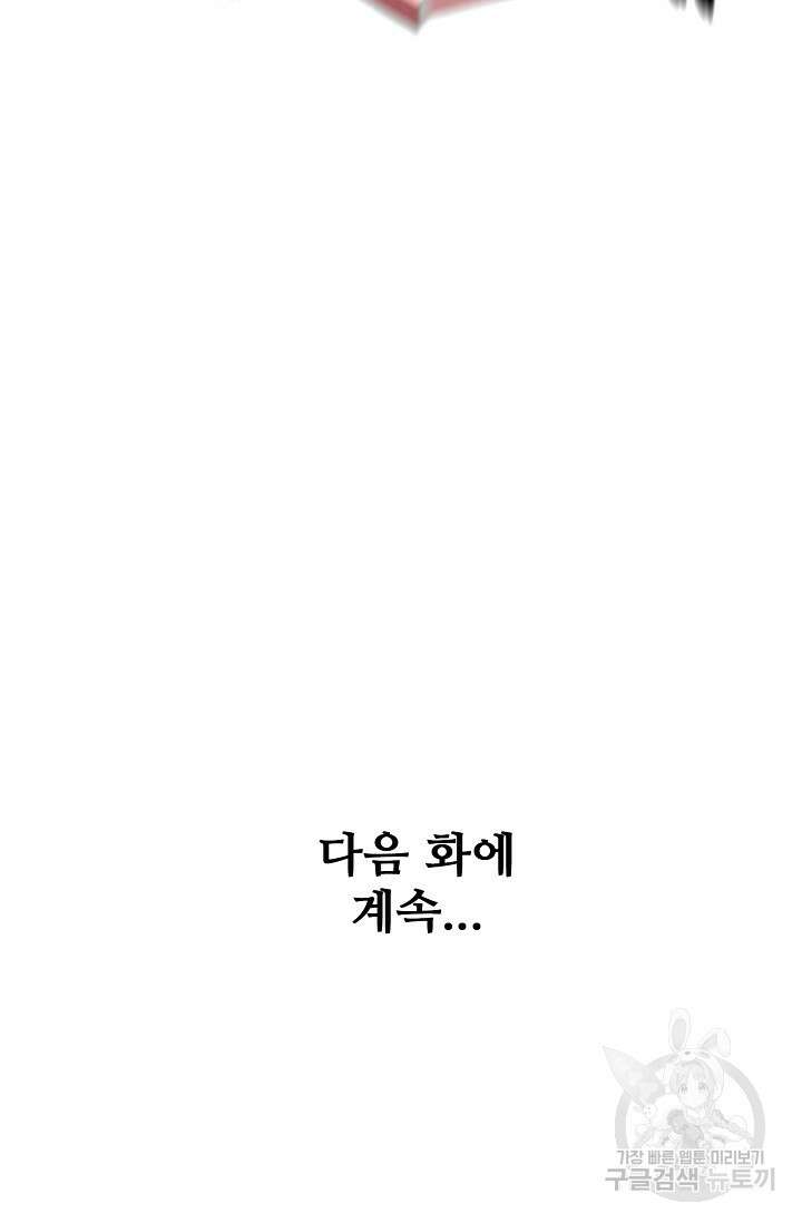 절세무신 299화 69