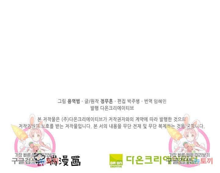 절세무신 299화 70
