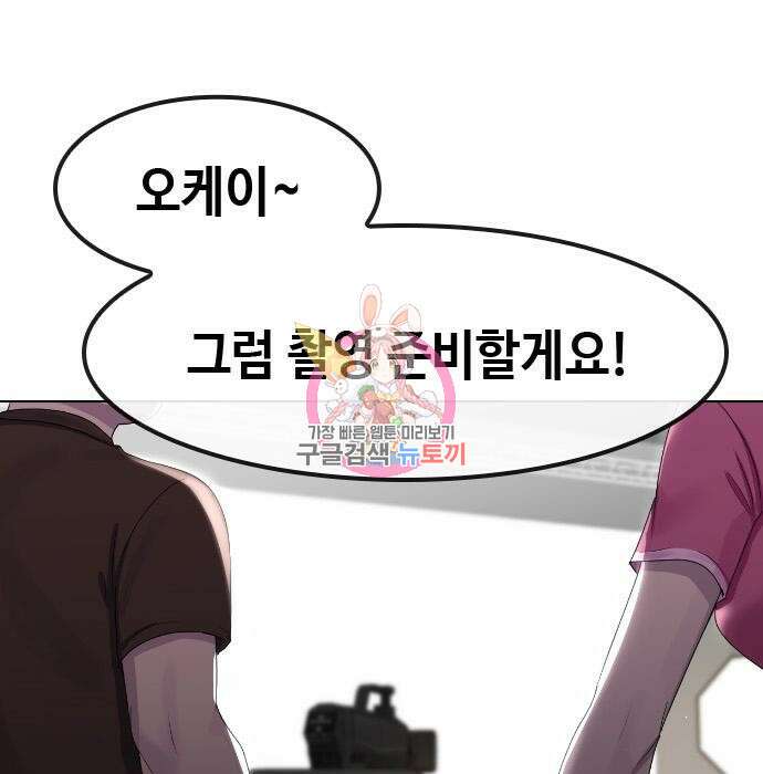 방송은 방송으로 봐 9화 1