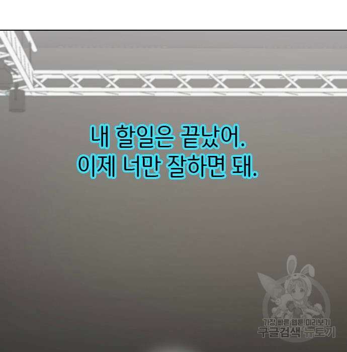 방송은 방송으로 봐 9화 3