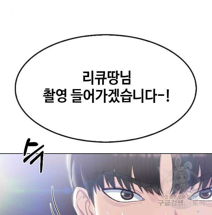 방송은 방송으로 봐 9화 5