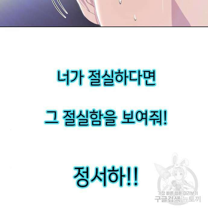 방송은 방송으로 봐 9화 6