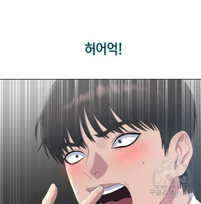 방송은 방송으로 봐 9화 14