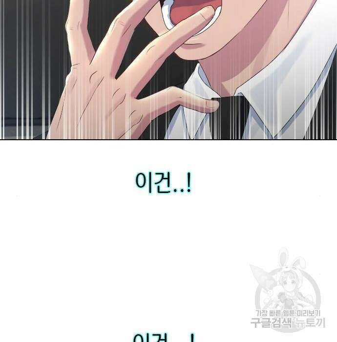 방송은 방송으로 봐 9화 15
