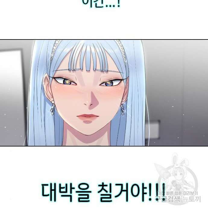 방송은 방송으로 봐 9화 16