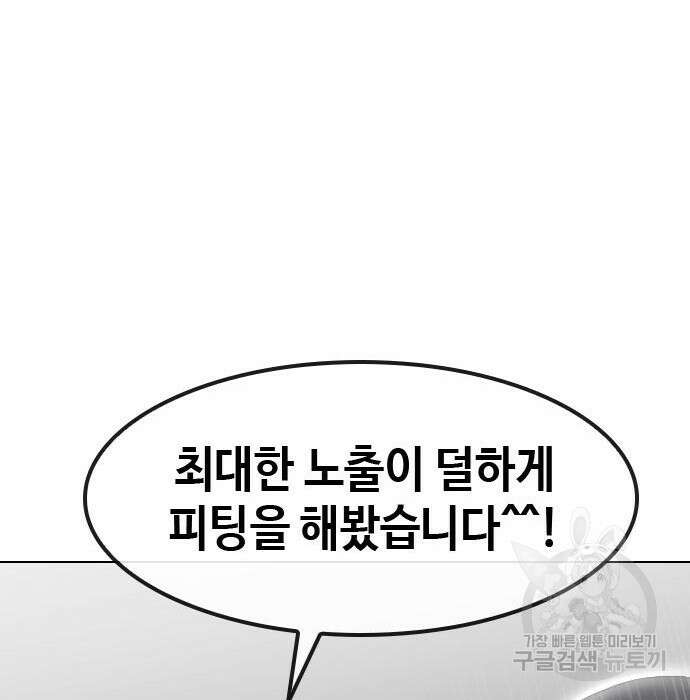 방송은 방송으로 봐 9화 17