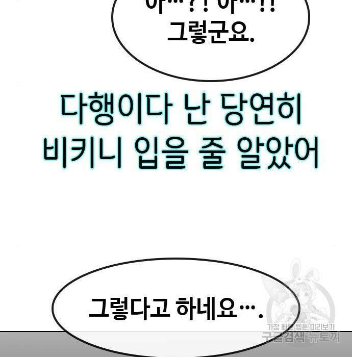 방송은 방송으로 봐 9화 19