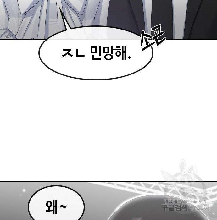 방송은 방송으로 봐 9화 21