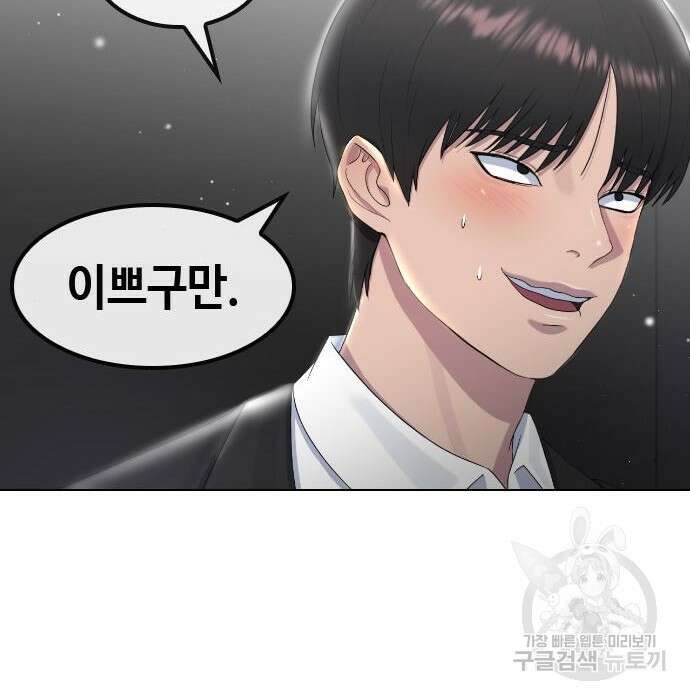 방송은 방송으로 봐 9화 22