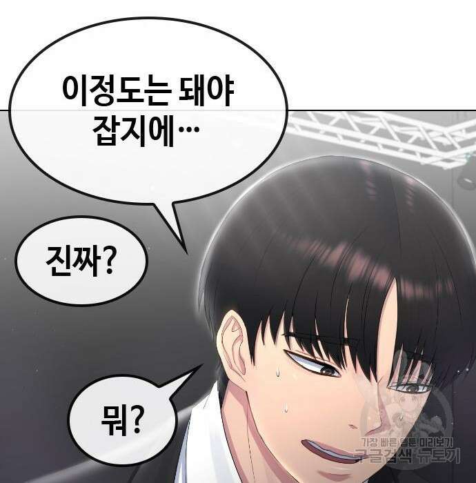 방송은 방송으로 봐 9화 23