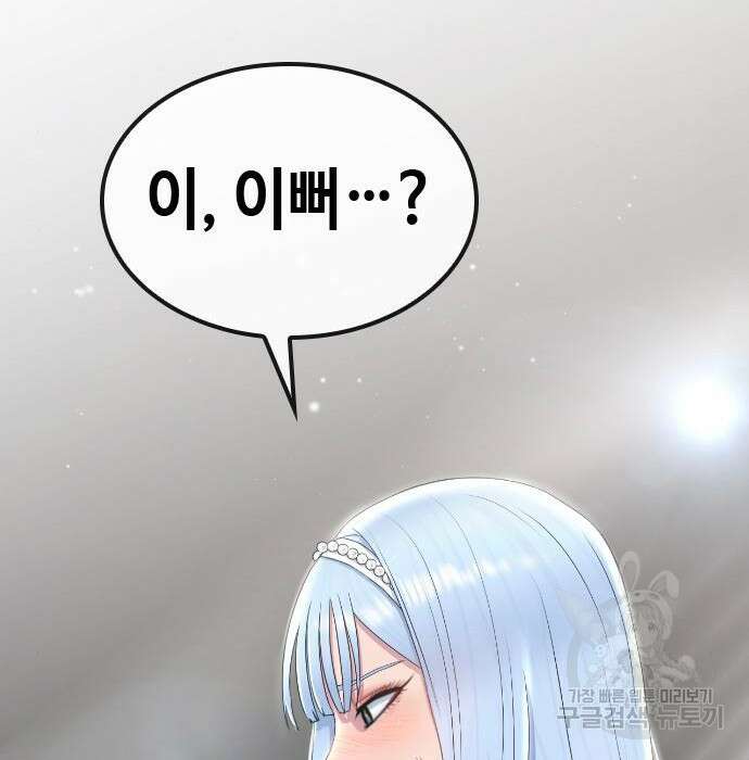 방송은 방송으로 봐 9화 25