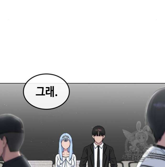 방송은 방송으로 봐 9화 31