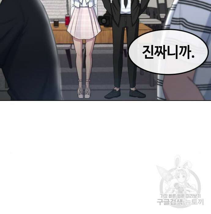 방송은 방송으로 봐 9화 32