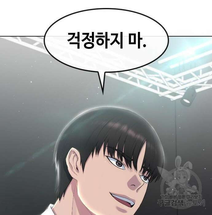 방송은 방송으로 봐 9화 33