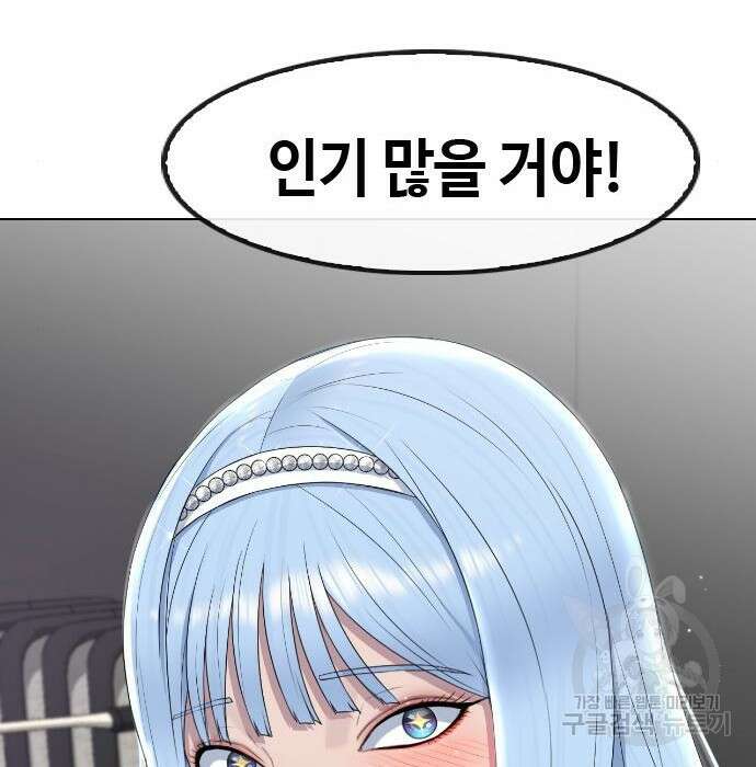 방송은 방송으로 봐 9화 35