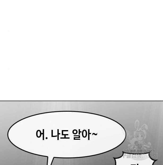 방송은 방송으로 봐 9화 37