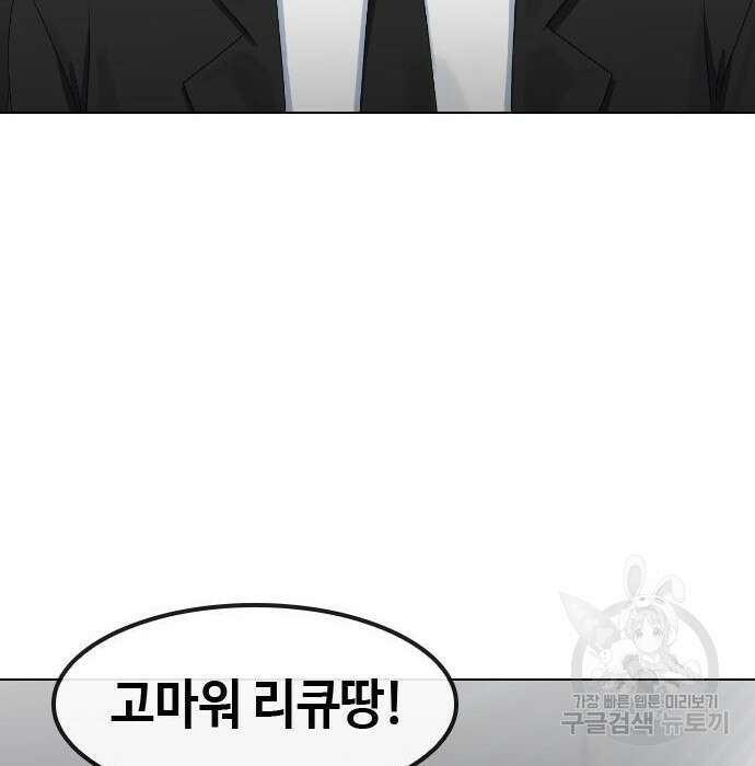 방송은 방송으로 봐 9화 43
