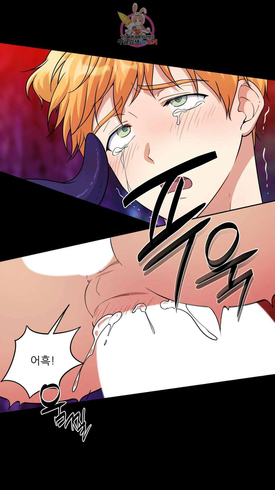 촉수 레시피 43화 3부 4화 2