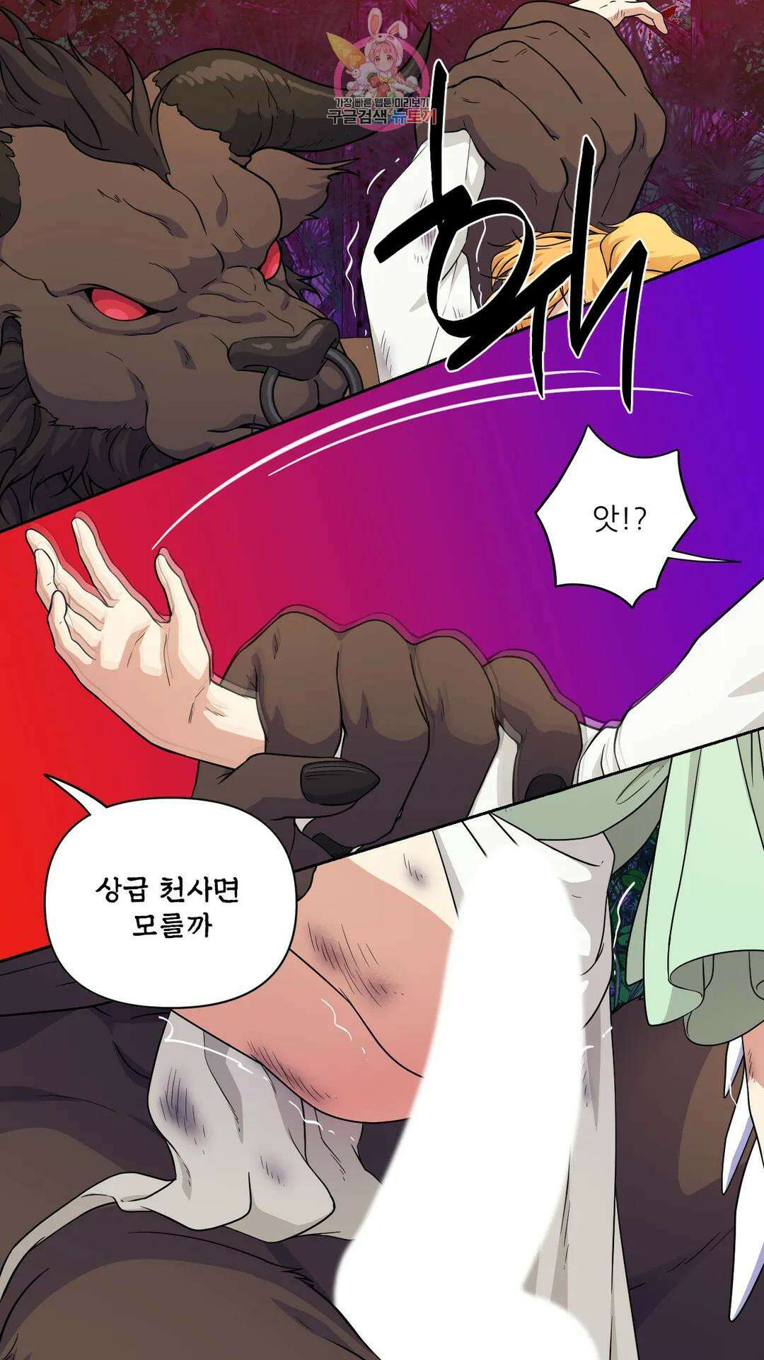 촉수 레시피 43화 3부 4화 12