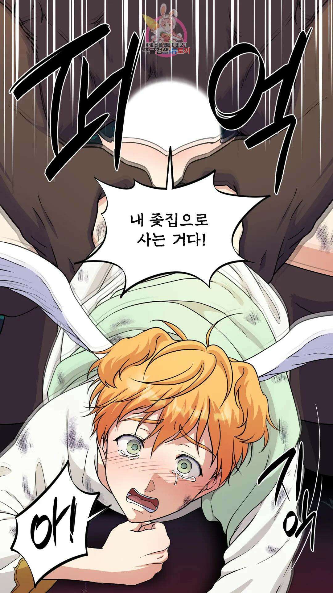 촉수 레시피 43화 3부 4화 15