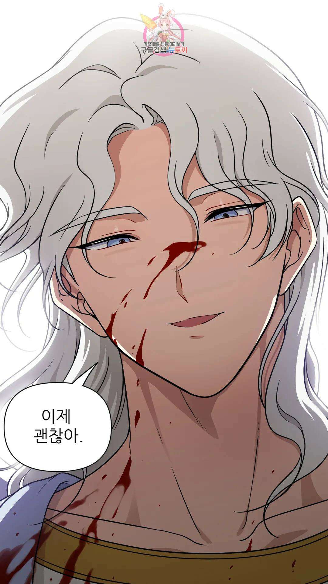 촉수 레시피 43화 3부 4화 25