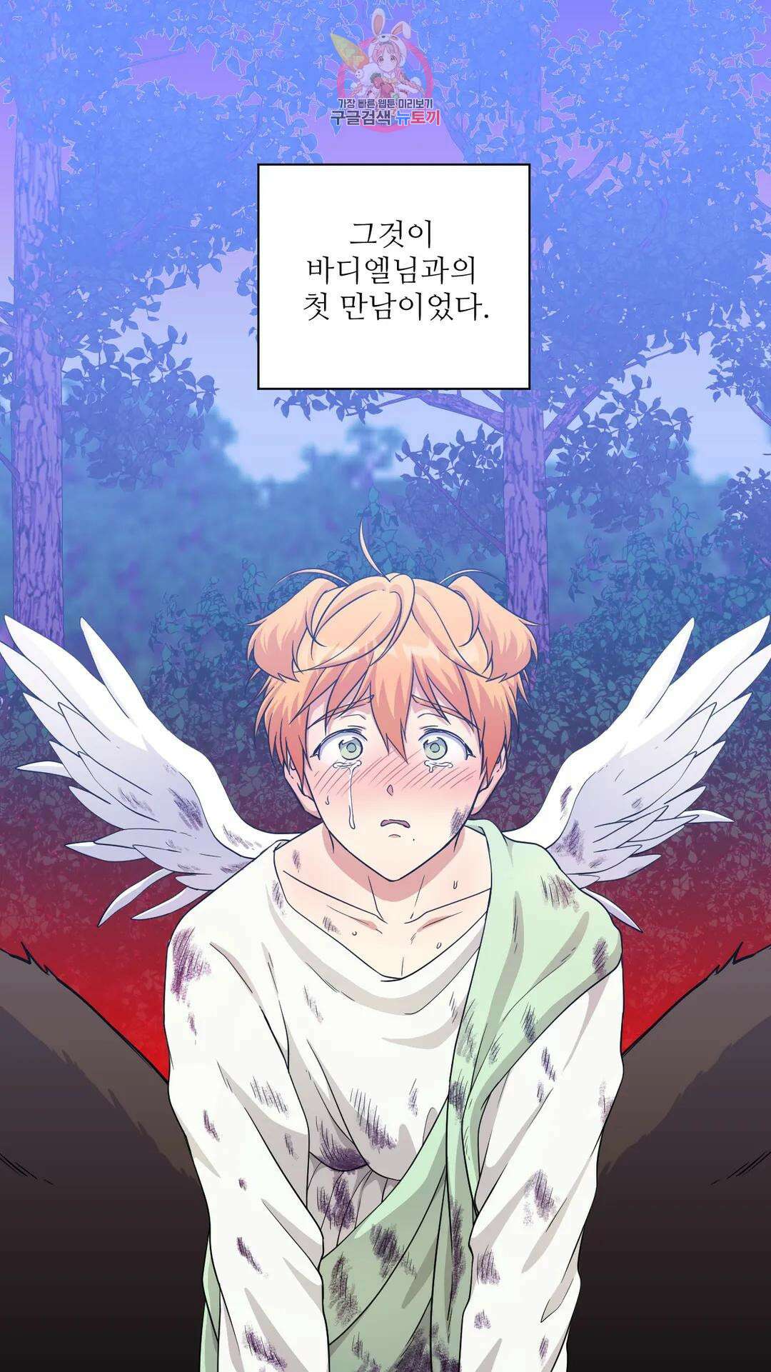 촉수 레시피 43화 3부 4화 26