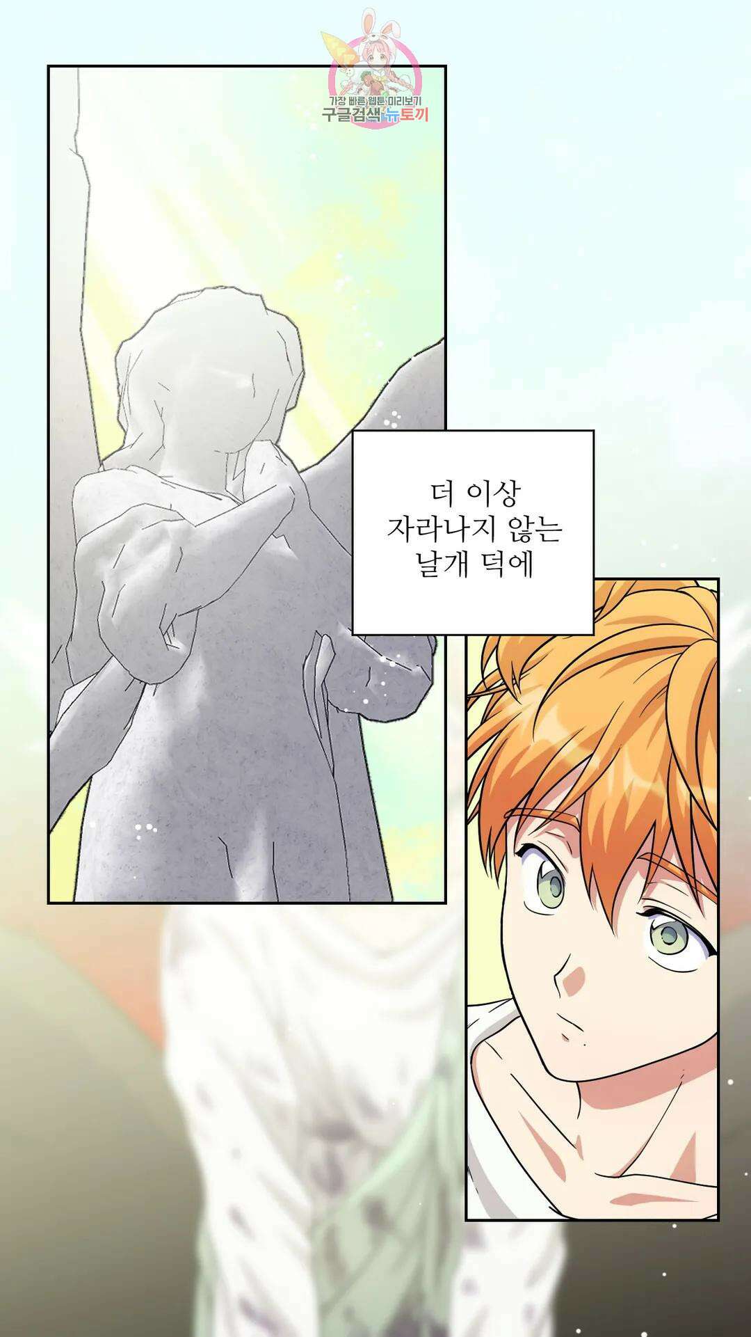 촉수 레시피 43화 3부 4화 28