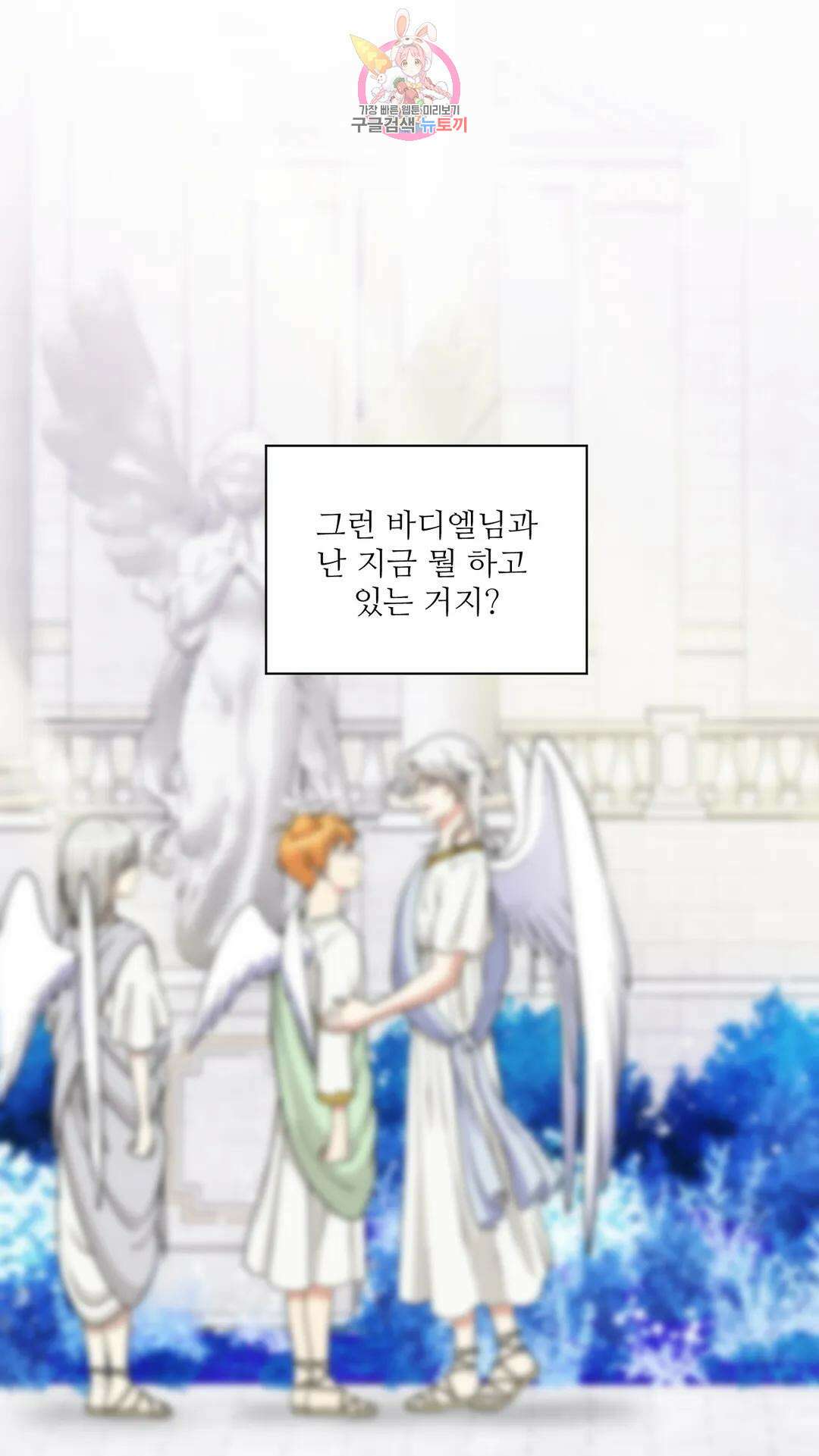 촉수 레시피 43화 3부 4화 34