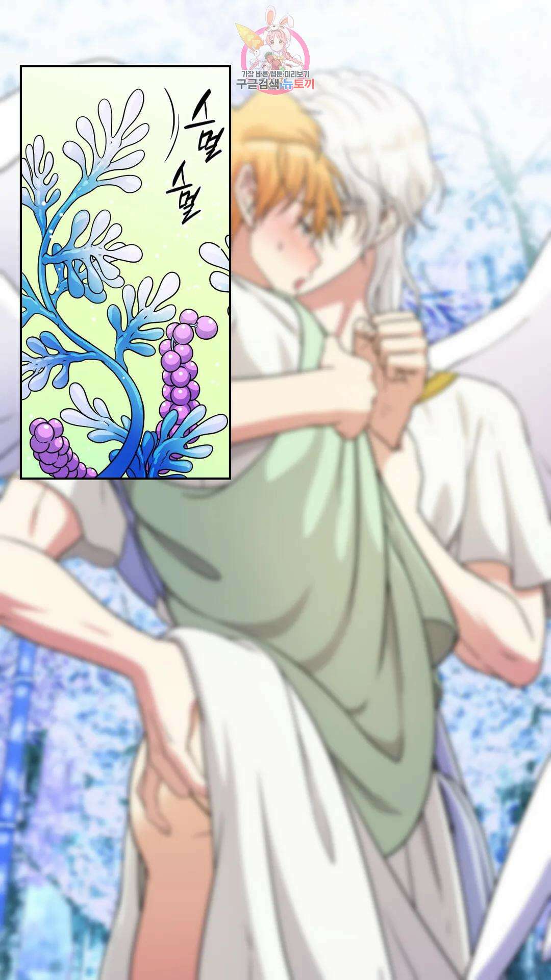 촉수 레시피 43화 3부 4화 40
