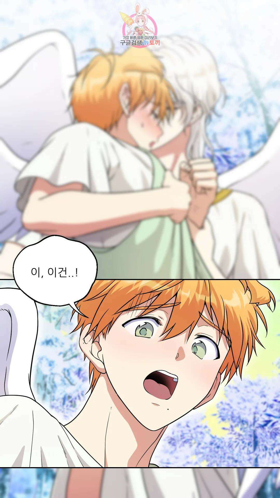 촉수 레시피 43화 3부 4화 42