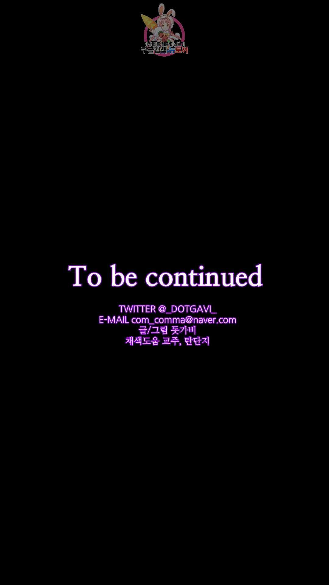 촉수 레시피 43화 3부 4화 49