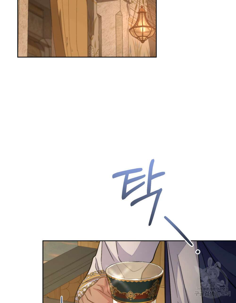 한 배를 탄 사이 47화 2