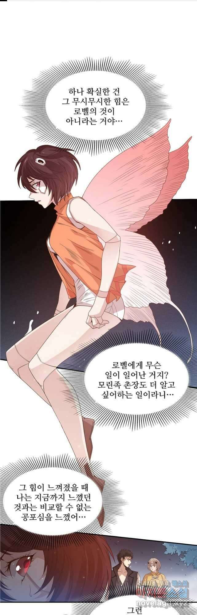 로벨 200화 1