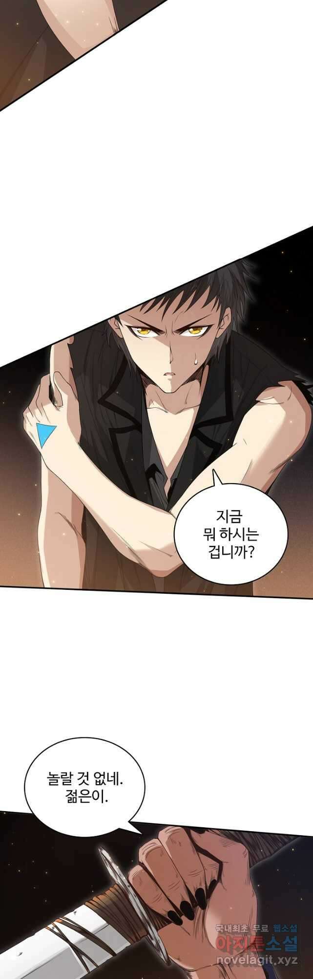 로벨 200화 8