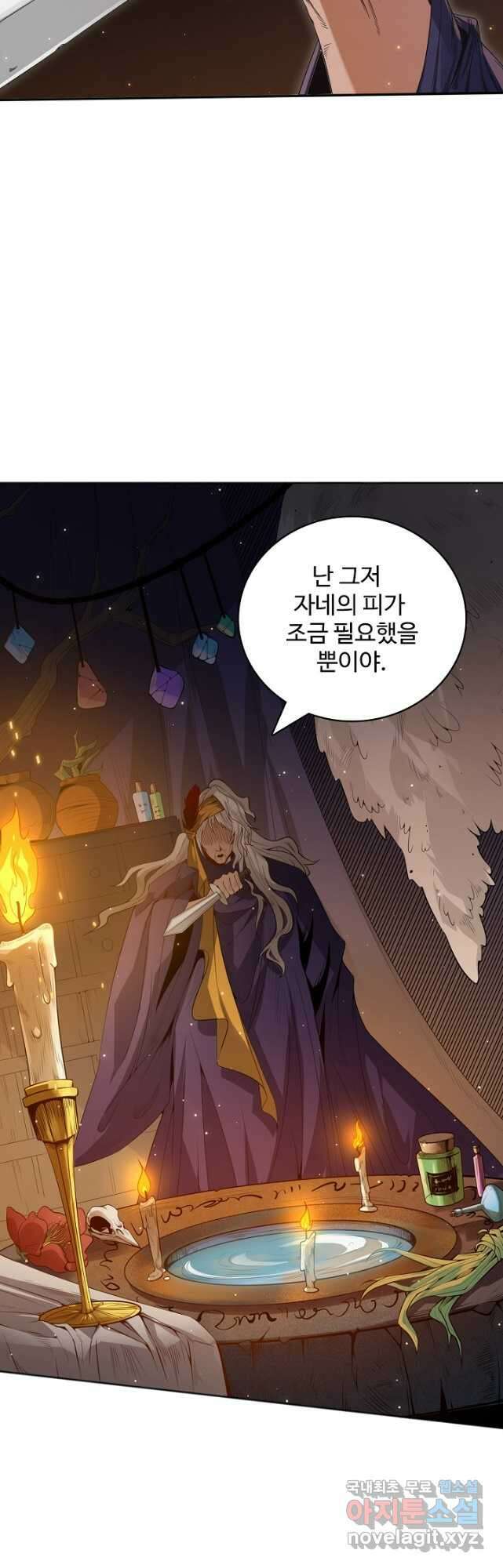 로벨 200화 9