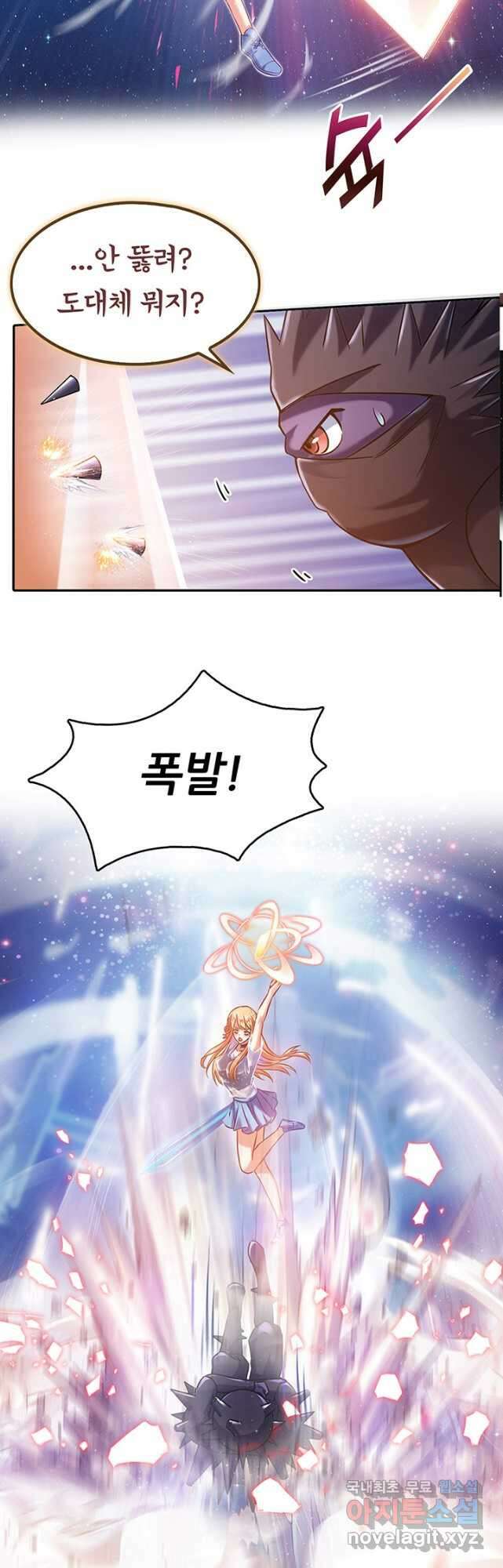 수진단톡방 198화 2
