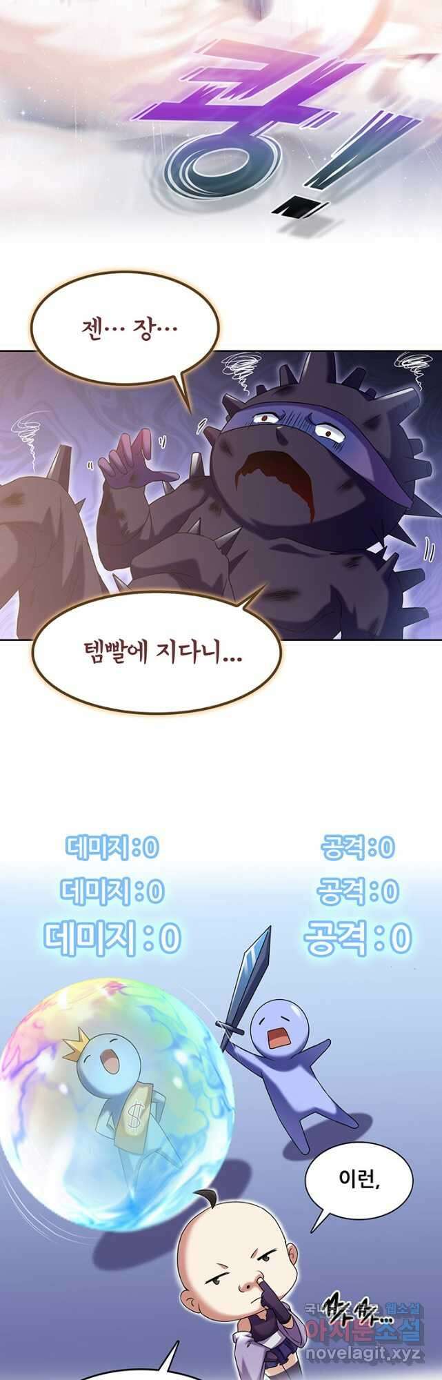 수진단톡방 198화 3