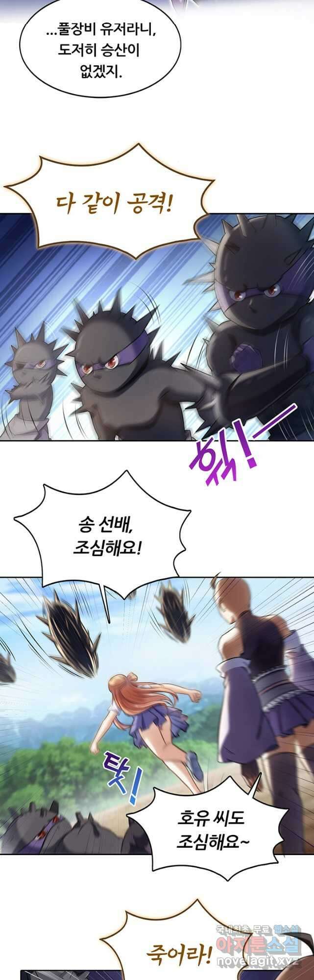 수진단톡방 198화 4