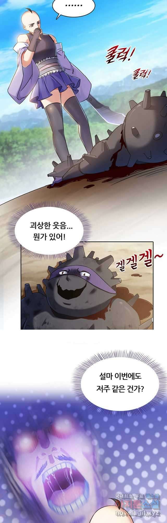 수진단톡방 198화 6